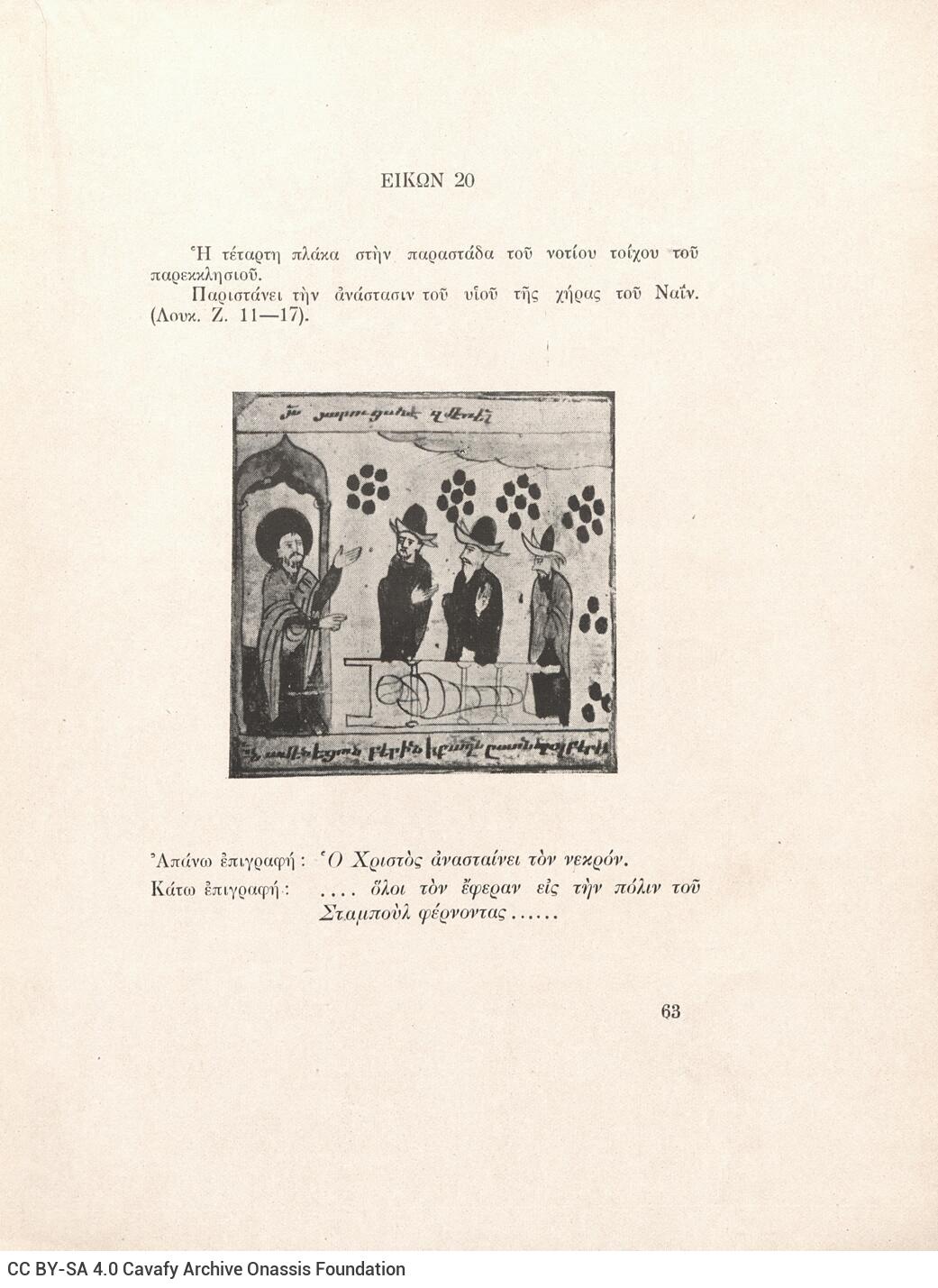 24 x 18.5 cm; 97 p. + 3 s.p., p. [1] bookplate CPC, p. [3] title page and written dedication by the author to C. P. Cavafy in